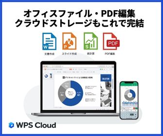 キングソフト-WPS Cloud