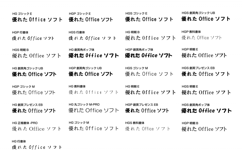 日本語フォント11書体29種類