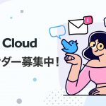 WPS Cloudの活用術や魅力を発信する公式アンバサダーを募集開始