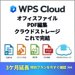 キングソフト-WPS Cloud
