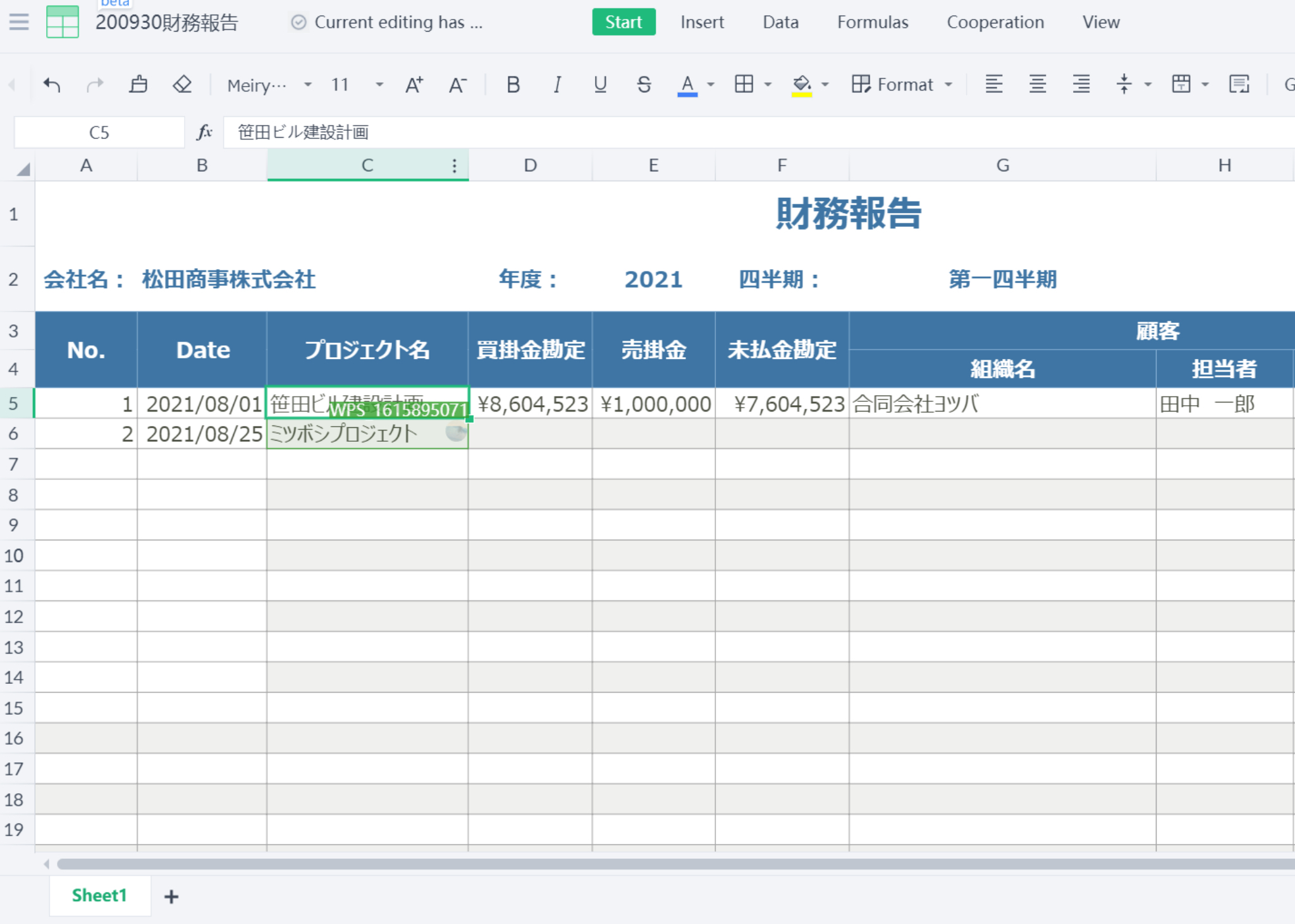 co-editing-sp オフィスファイル共同編集機能