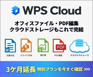 キングソフト-WPS Cloud
