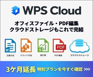 キングソフト-WPS Cloud
