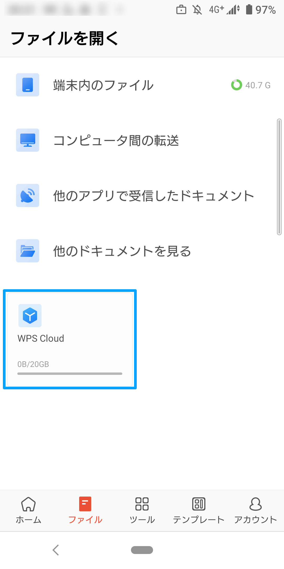 Androidアプリからマイクラウドへアップロード01