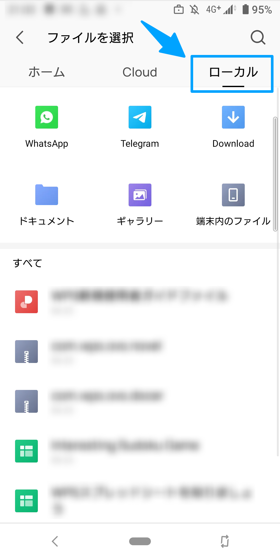 Androidアプリからマイクラウドへアップロード03