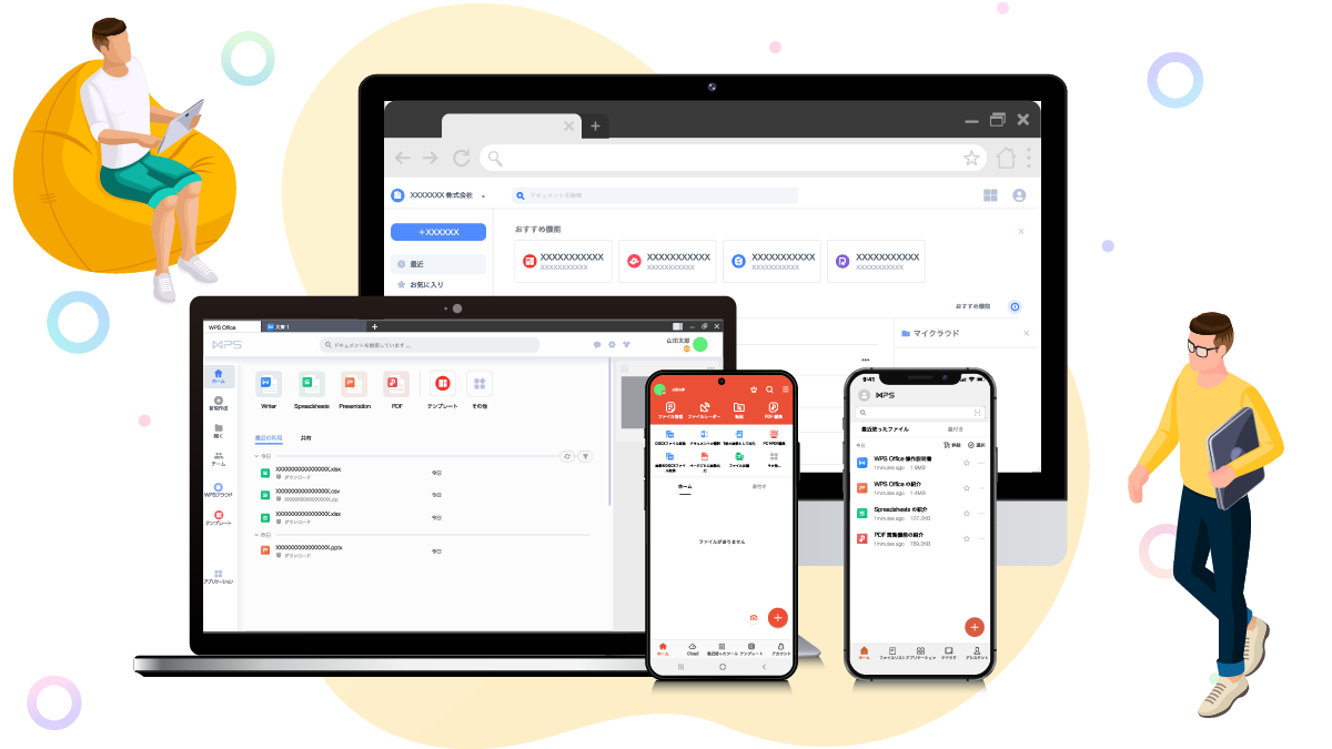WPS Cloudは、Windows OS、macOS、Android、iOSに対応