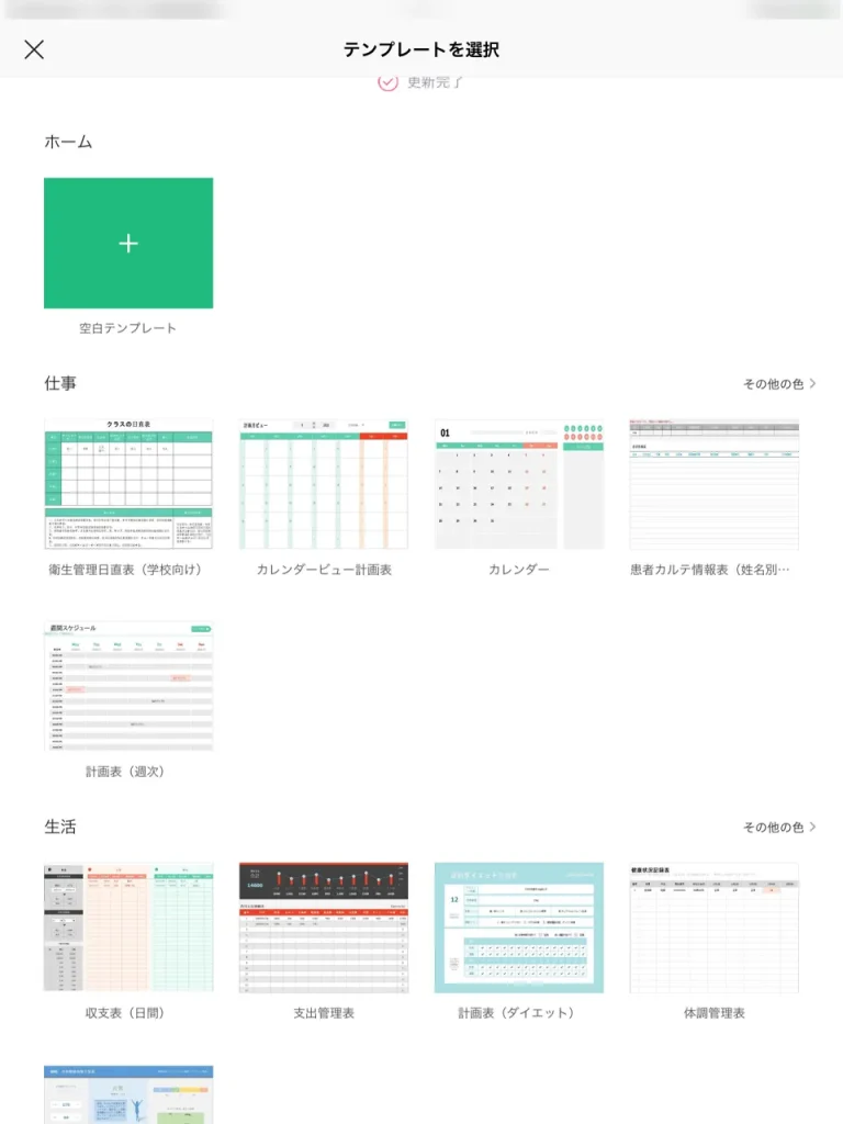 エクセルをSpreadsheetsで作成する方法01