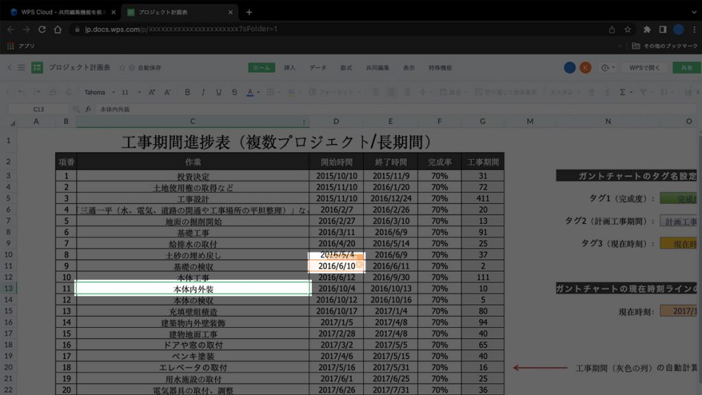 複数ユーザーで共有したファイルを同時編集する