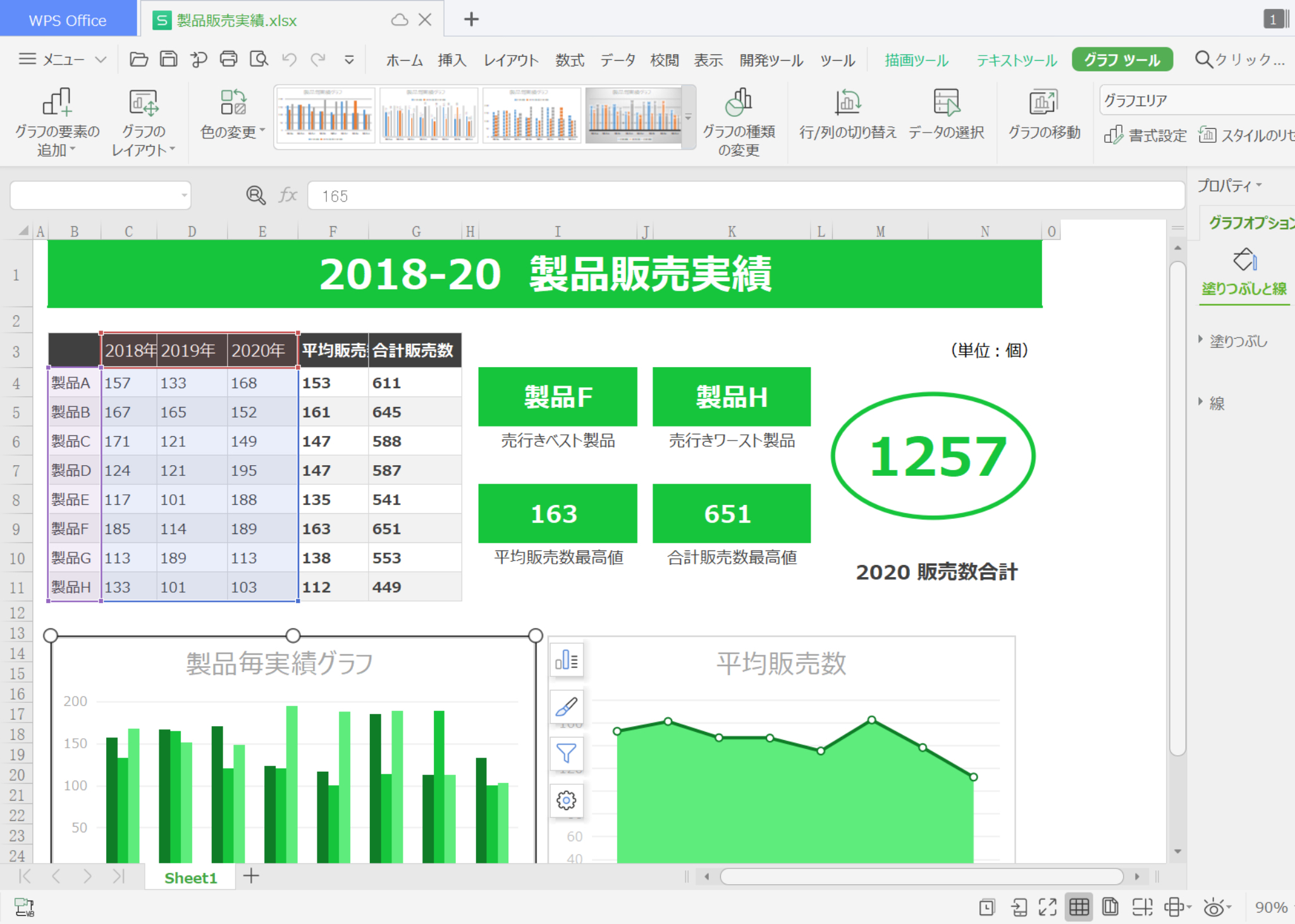 spreadsheets-sp 表計算