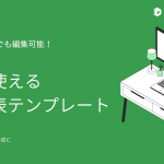 Microsoft Excelでも編集可能！WPS Cloudの無料で使えるシフト表テンプレートをご紹介