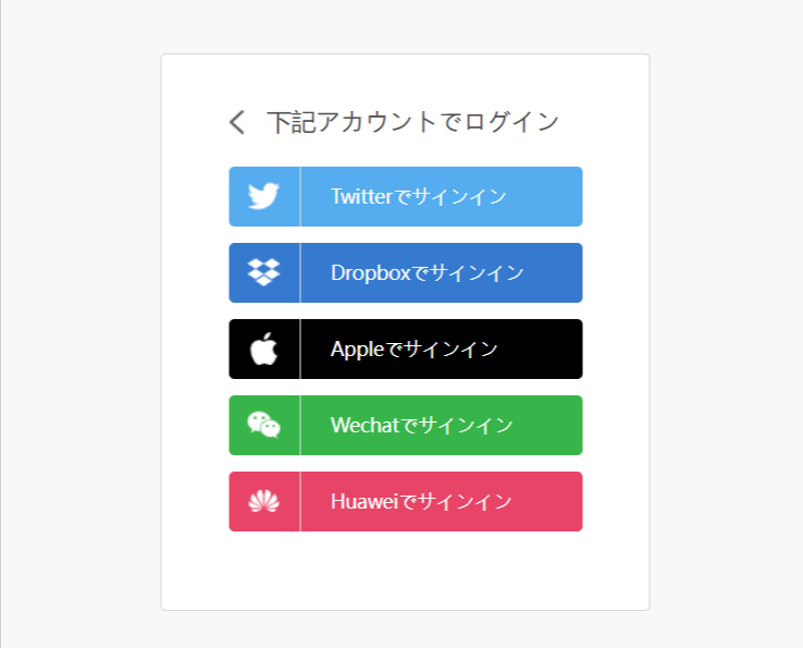 WPS Cloudのログイン方法‐Twitter、Dropbox、Apple、WeChat、Huawei