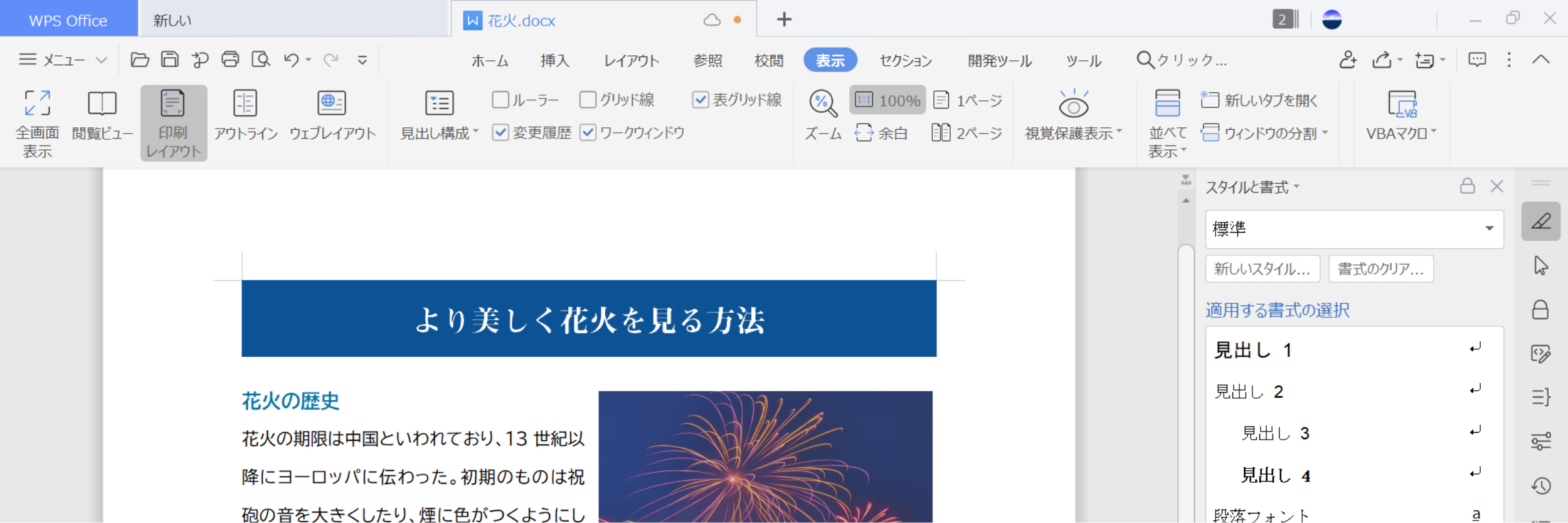 writer-pc 文書作成